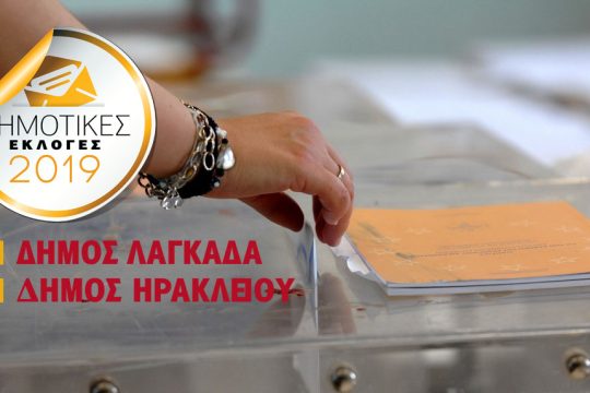 Ευκαιρία για αλλαγή η πολυδιάσπαση της Ν.Δ.
